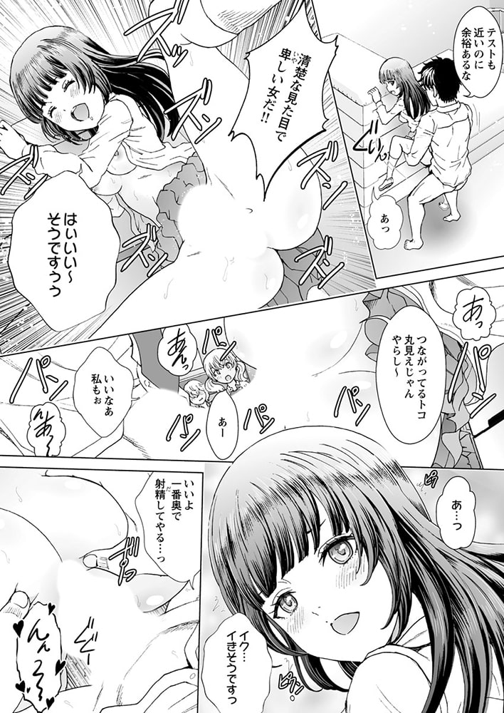 女だらけの学園で全員メス奴○にしてやりました2のサンプル画像5