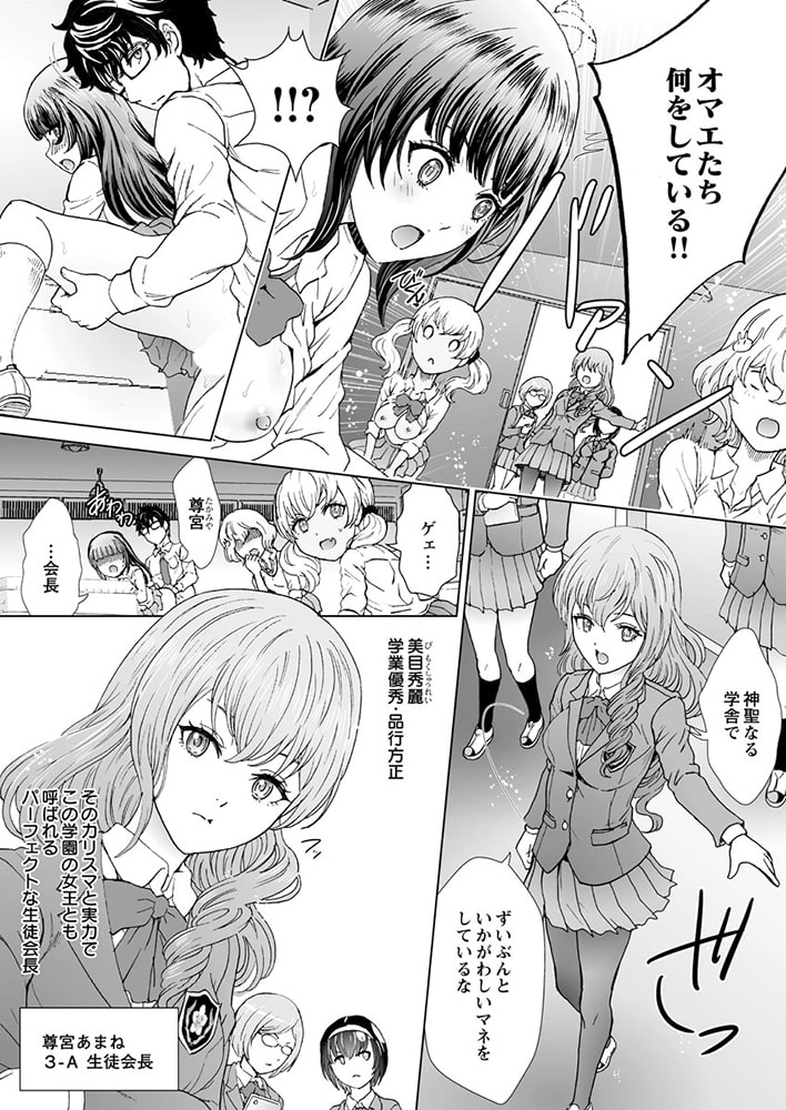 女だらけの学園で全員メス奴○にしてやりました2のサンプル画像6