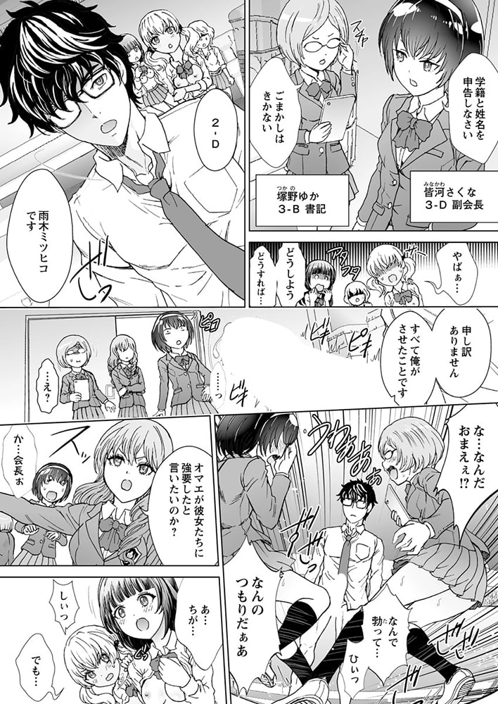 女だらけの学園で全員メス奴○にしてやりました2のサンプル画像7