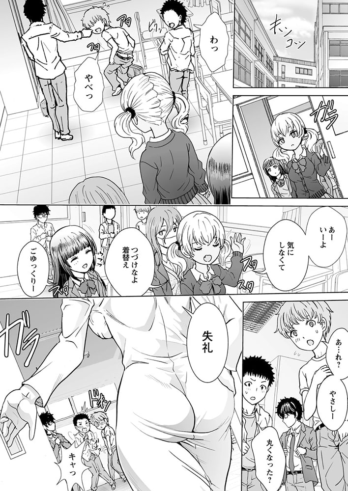 女だらけの学園で全員メス奴隷にしてやりました3のサンプル画像6