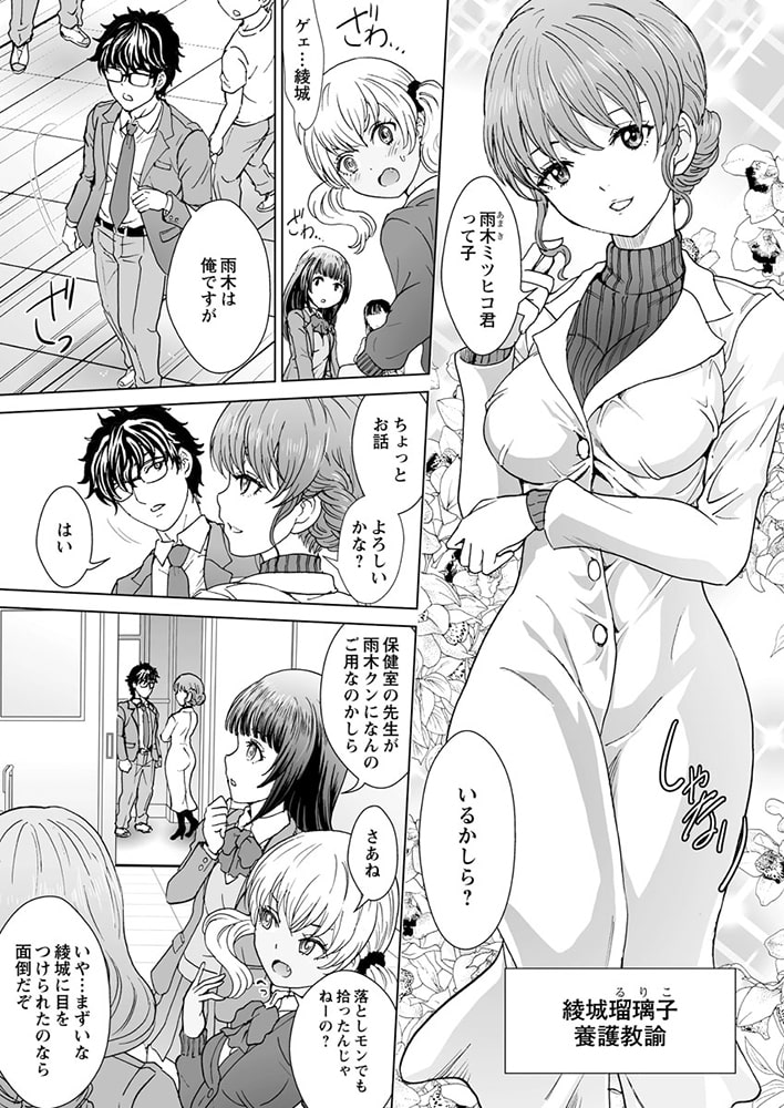 女だらけの学園で全員メス奴隷にしてやりました3のサンプル画像7