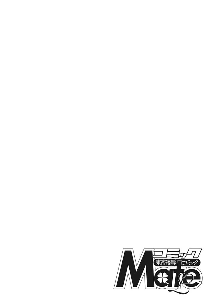 ヒプノブリンク Ver.2.0 （一水社） DLsite提供：成年コミック – 単行本