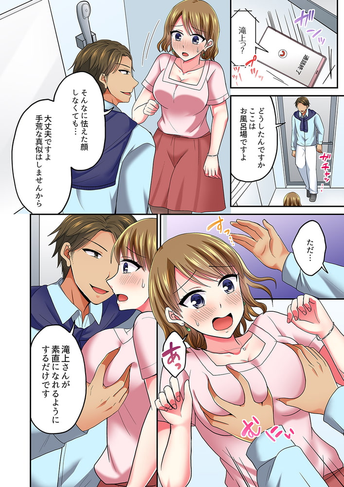 タオルの下は本番ＳＥＸ！ 温泉リポート中、常識破りの本気ピストン！１７