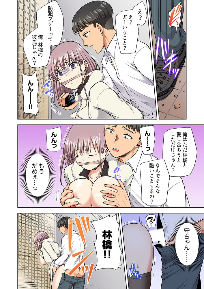 イッても終わらない社員旅行「私、幼なじみに挿入れられちゃってる…！」２７