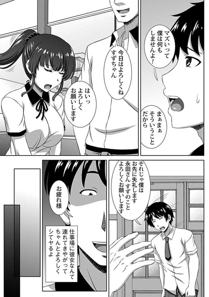 媚薬でバイトの先輩に寝取られ