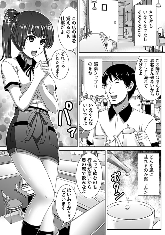 媚薬でバイトの先輩に寝取られ