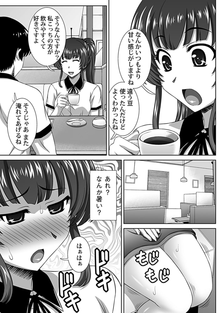 媚薬でバイトの先輩に寝取られ