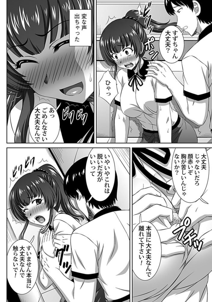 媚薬でバイトの先輩に寝取られ