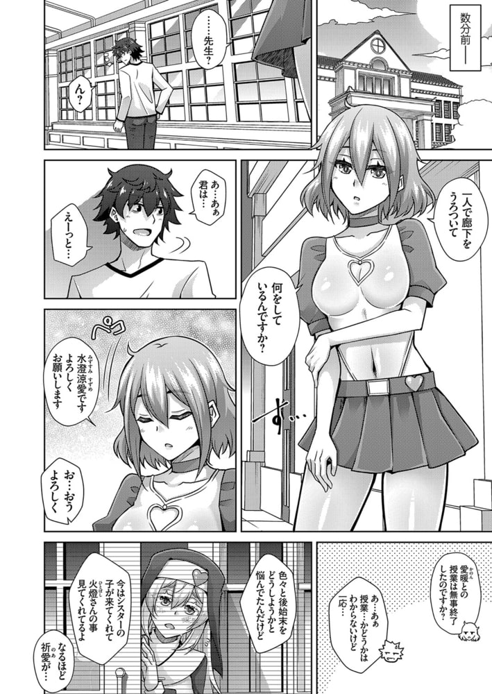 女神に愛（エッチ）な祝福を 〜異世界転生できなかったので見習い女神の愛の教師始めました〜 2エッチ目