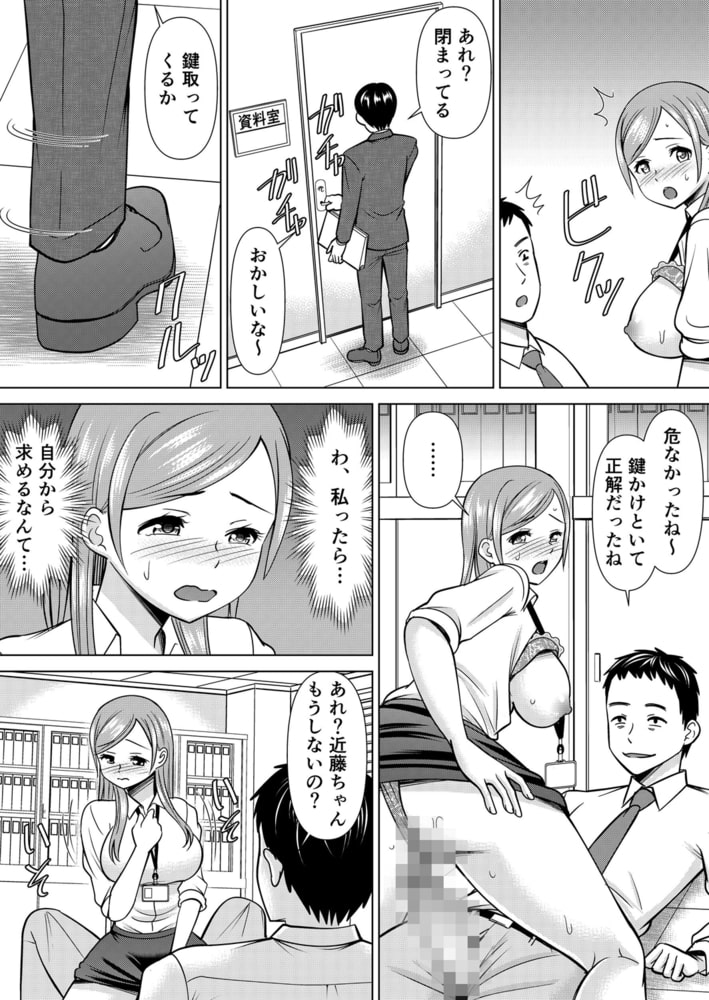 ネトラレ社員旅行～上司の彼女に極太チ●コで何度も中●ししてやったｗ 36のサンプル画像4