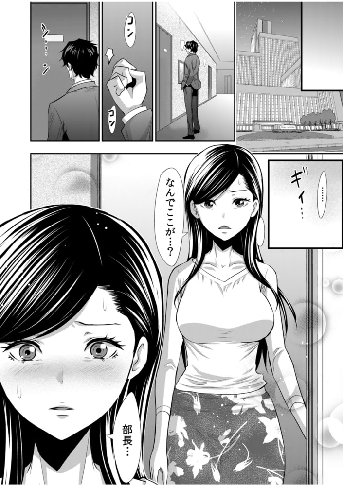 大嫌いな元カレ上司とまさかの出張相部屋…マッサージのはずが朝まで何度も何度も…(9)【18禁】のサンプル画像6