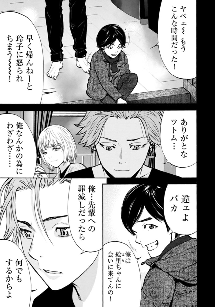 Voltage ビューティフル ランナー 5 Piccomics Dlsite Comipo Voltage ビューティフル ランナー 5 Piccomics Dlsite Comipo