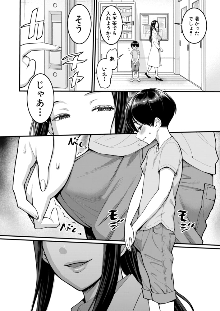 しおり先生はおち○ちんの育て屋さん