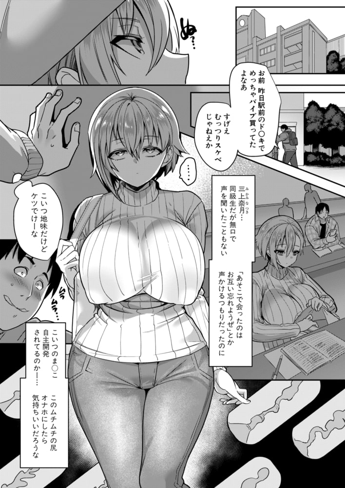 三上さんのおもちゃ