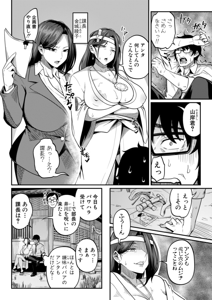 女丑とヒミツの刻参り 女丑とヒミツの刻参り