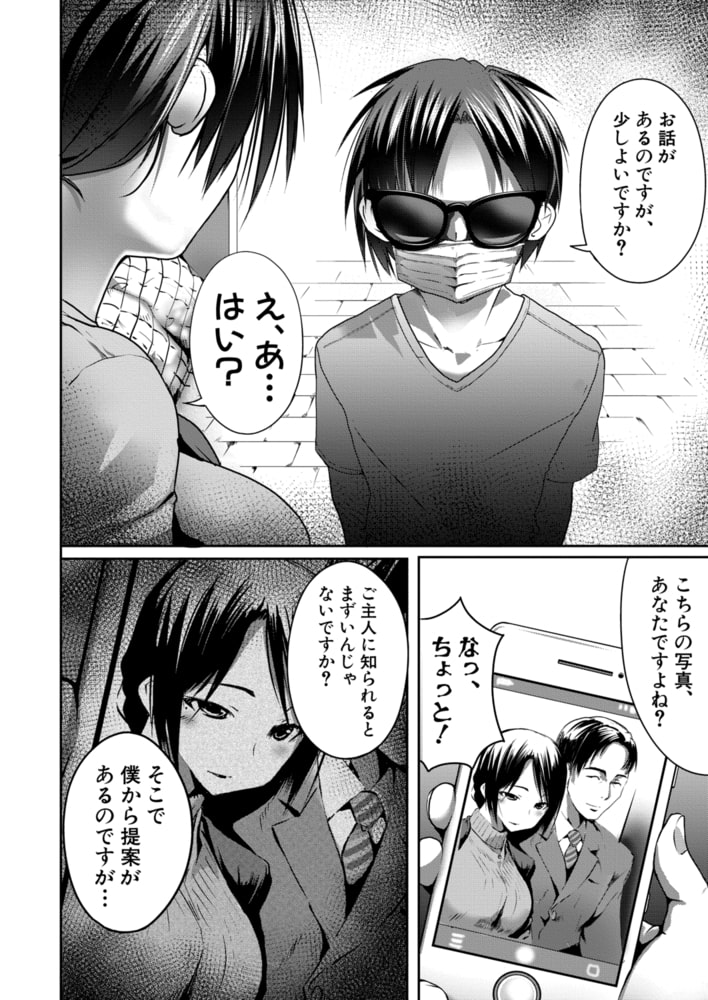 策士、窄に溺れる