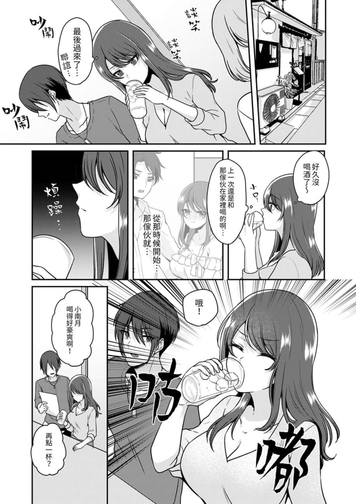 放棄忍耐…在電梯動起來之前一臉淫蕩地持續陰道高潮… 6