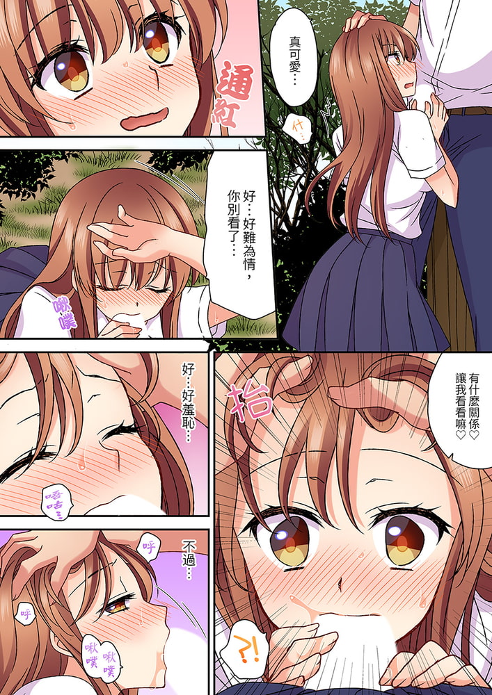 求你不要戳弄我的私處…!隔著內褲的淫亂刺激。深陷進去的秒潮性愛 9