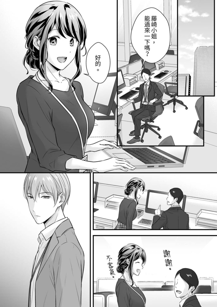 把爛醉如泥的我狠狠地幹到高潮，人渣前輩的無情蹂躏 12