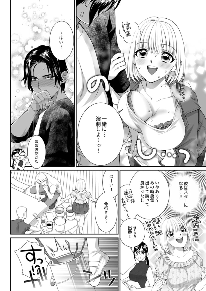 夏フェスでイこ!～褐色留学生と太陽の下汗だくSEX(1)