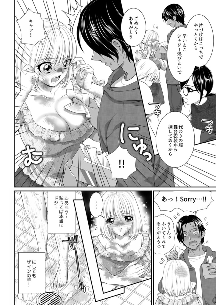 夏フェスでイこ!～褐色留学生と太陽の下汗だくSEX(1)