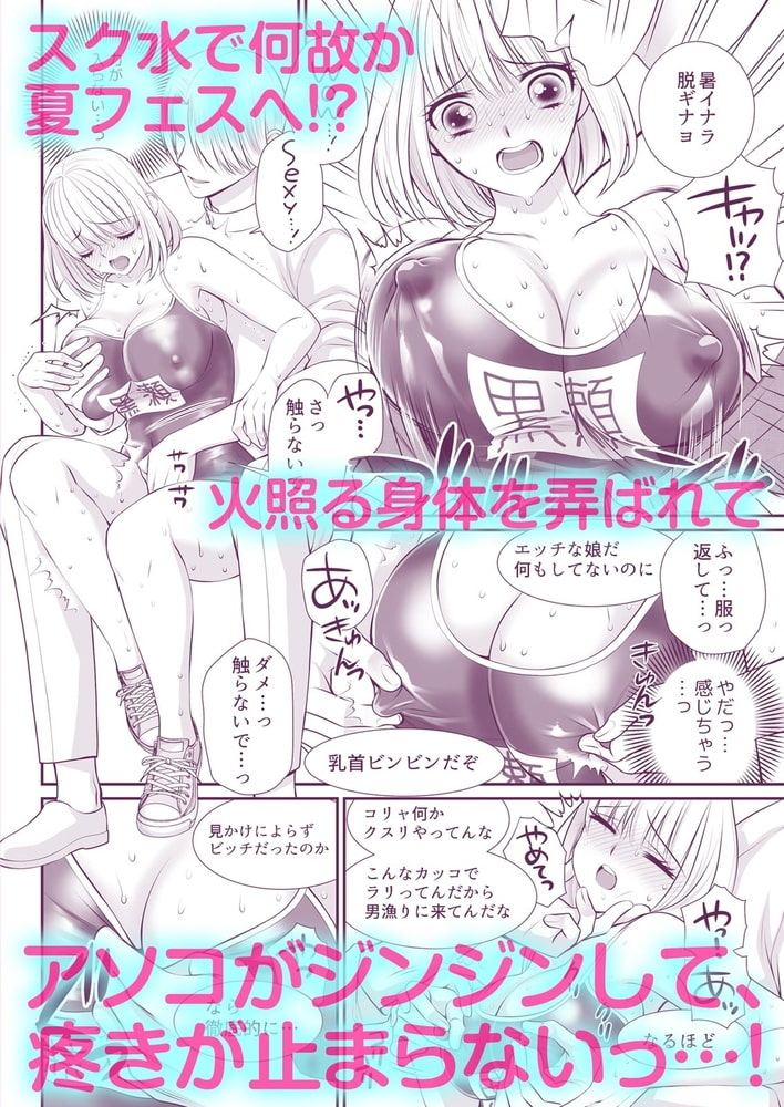 夏フェスでイこ!～褐色留学生と太陽の下汗だくSEX(1)