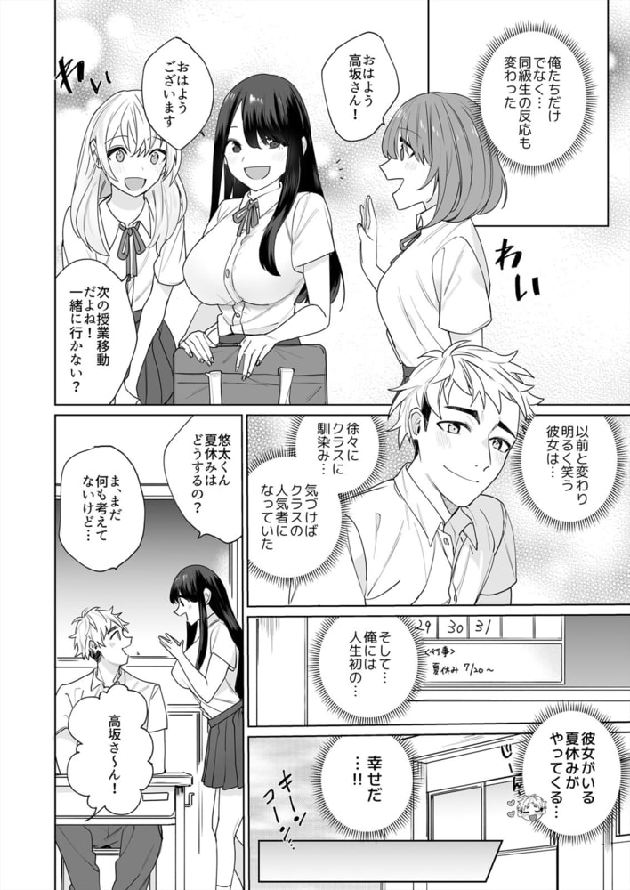 高坂さんは大きいアレでイキたい~巨乳を揺らして擦れるアソコ(3) 高坂さんは大きいアレでイキたい~巨乳を揺らして擦れるアソコ(3)