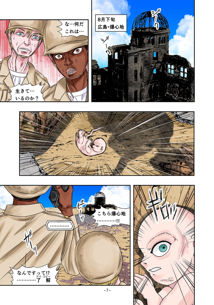 XENON REBOOT＜BASED STORY ON ”BIO DIVER XENON”＞【分冊版】 PROLOUGE 炎の化石のサンプル画像7