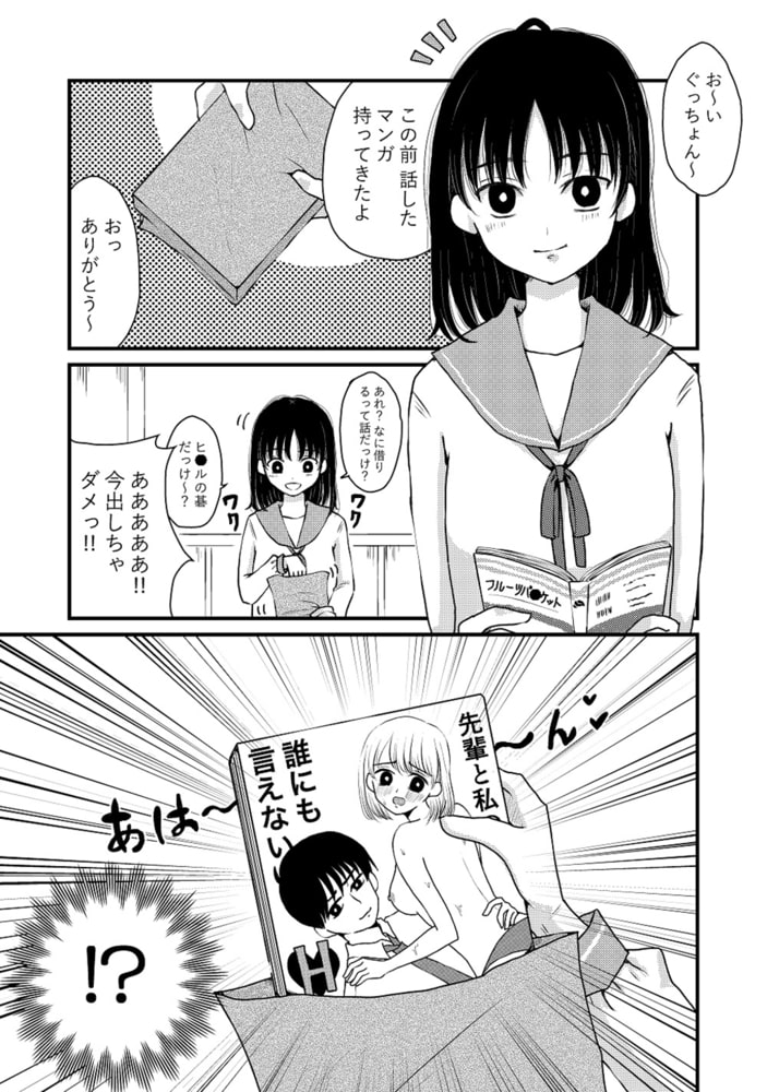 恋よりHよりマンガが読みたい!だけど 恋よりHよりマンガが読みたい!だけど