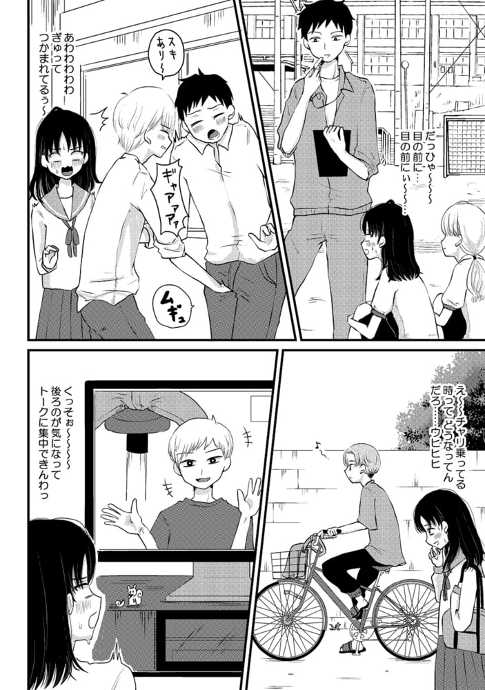 恋よりHよりマンガが読みたい!だけど 恋よりHよりマンガが読みたい!だけど