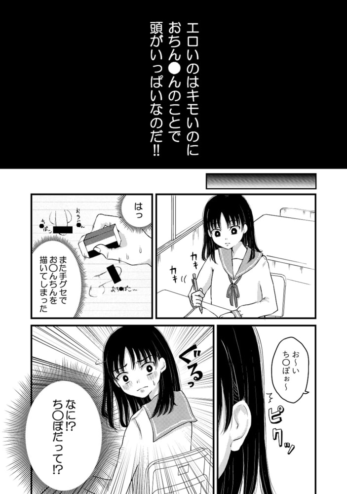 恋よりHよりマンガが読みたい!だけど 恋よりHよりマンガが読みたい!だけど