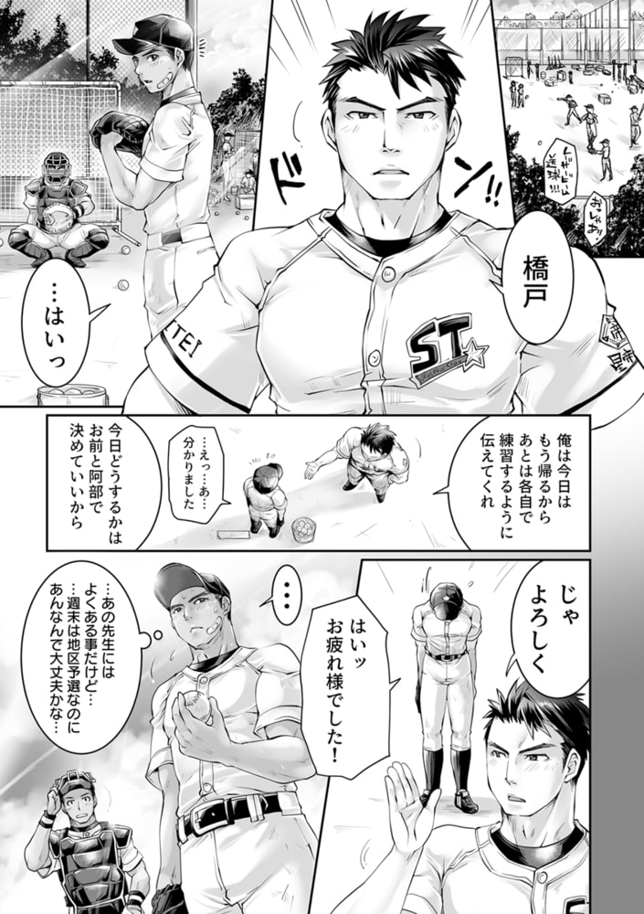 部員に内緒のいちゃラブえっち 5巻のサンプル画像2