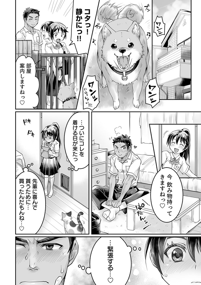 部員に内緒のいちゃラブえっち 5巻のサンプル画像5