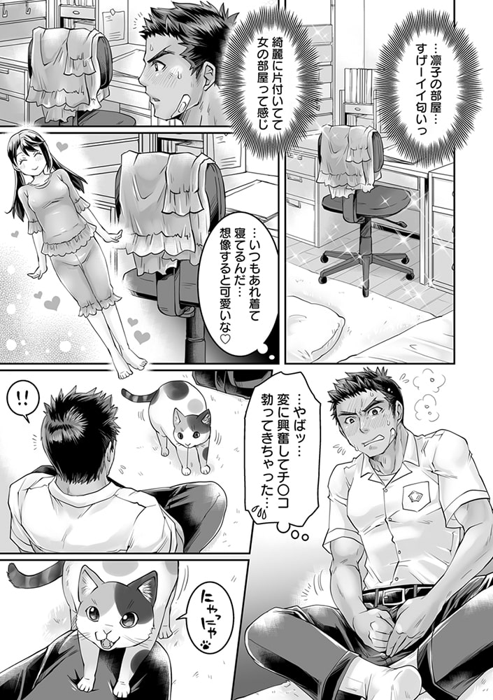 部員に内緒のいちゃラブえっち 5巻のサンプル画像6