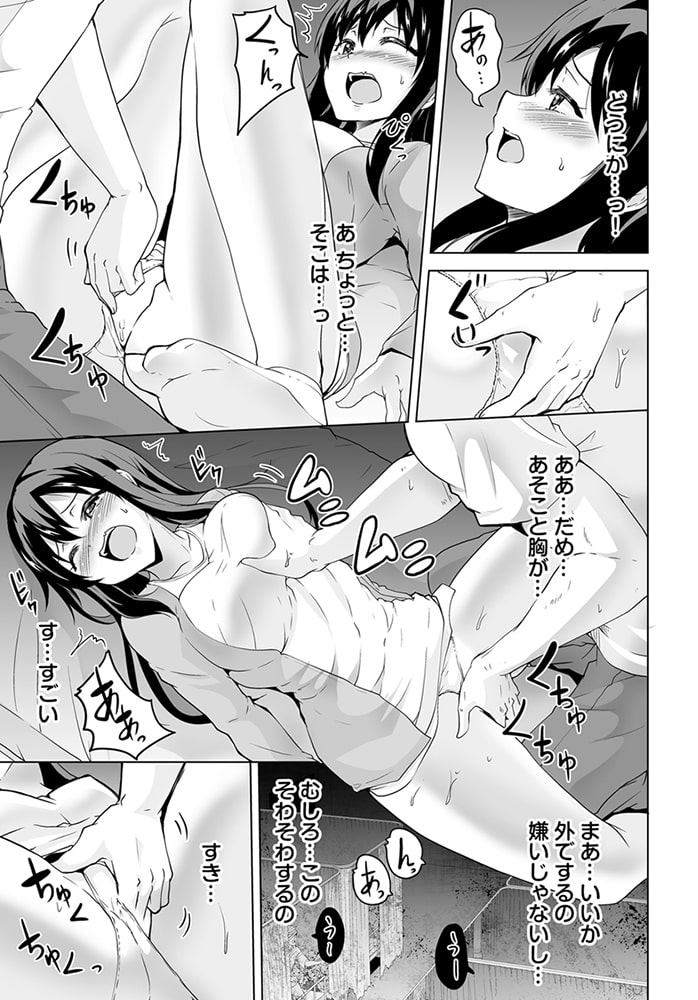 「も…もっと教えてください!」娘の同級生に応えていたら…プロの背徳マッサージ 14巻のサンプル画像4