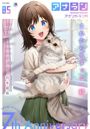 アナンガ・ランガ Vol.85【フルエディション】