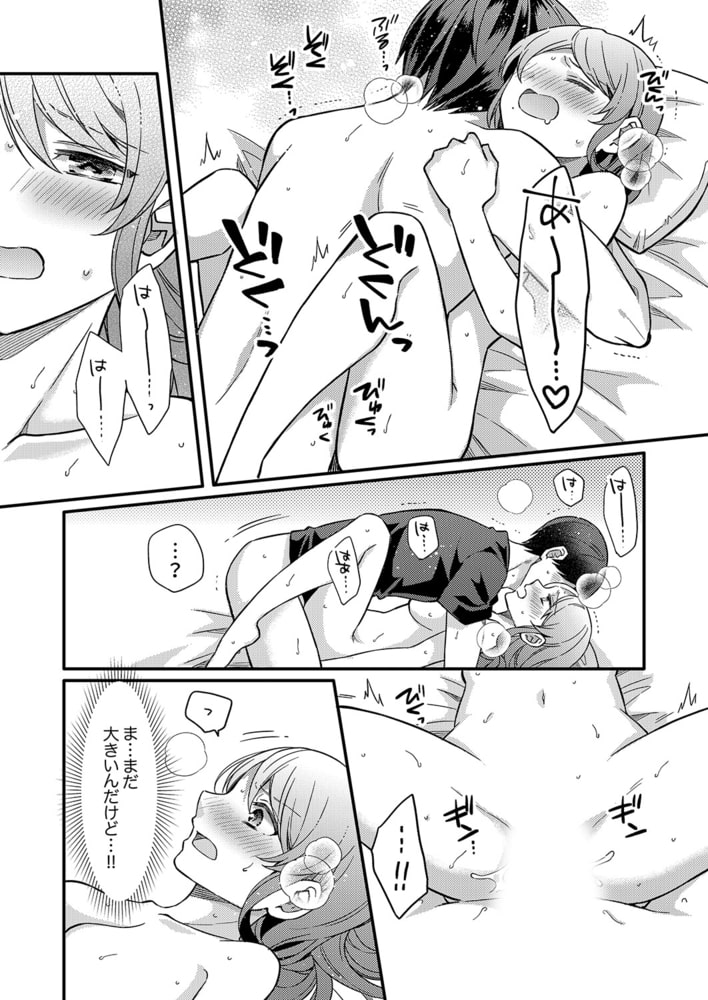 セックス1回目で即堕ち!?童貞の絶倫ピストンでメス顔になる、あざと系女子8 セックス1回目で即堕ち!?童貞の絶倫ピストンでメス顔になる、あざと系女子8
