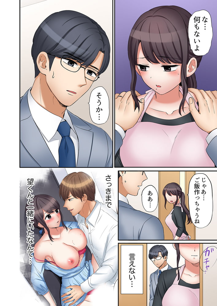 「あと3回はイケるよね？」夫の帰宅前、絶倫義弟に何度もハメ倒される妻１９