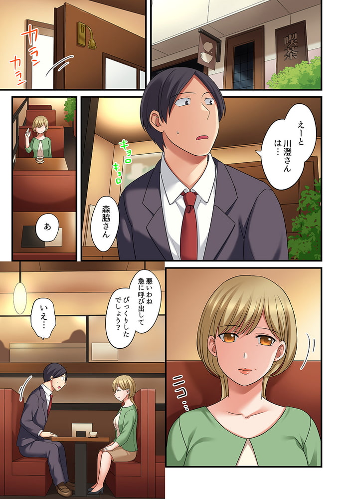 家出中に本気のびしょ濡れSEX〜ゴムが無くなるまで、雨宿りしてていい？１２