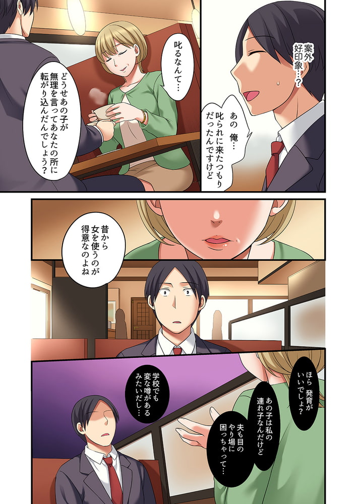 家出中に本気のびしょ濡れSEX〜ゴムが無くなるまで、雨宿りしてていい？１２