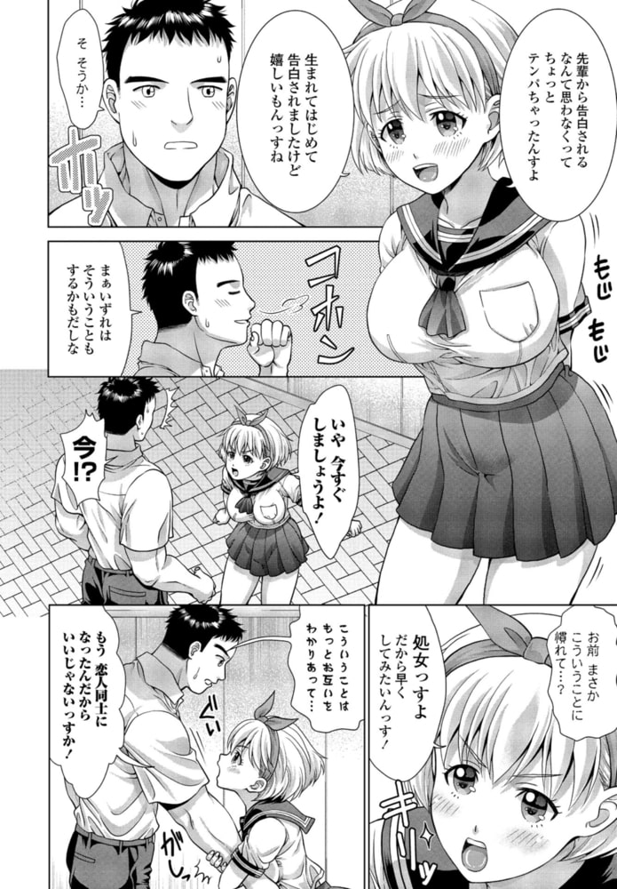 リボンが似合う小さな後輩ちゃんは好奇心旺盛