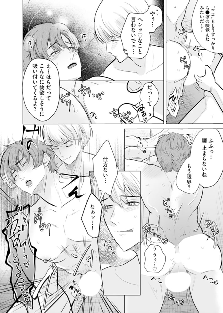 えっちなパパにわからせ調教開始します STEP3 サンプル4