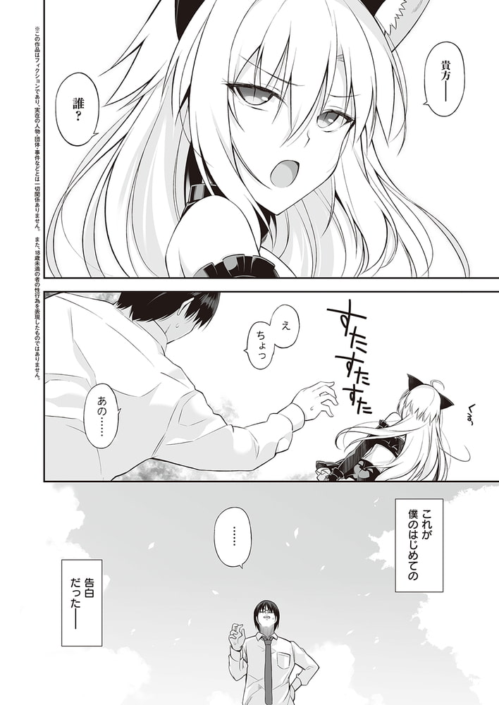 ねことげぼく