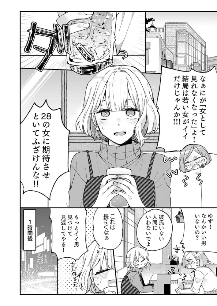 年下幼なじみが私のお尻を好きすぎる～16年間溺愛されてたみたいです～ 1