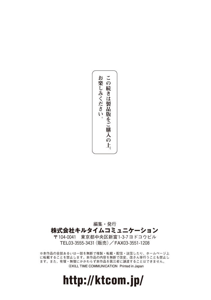 二次元コミックマガジン 百合催眠Vol.2