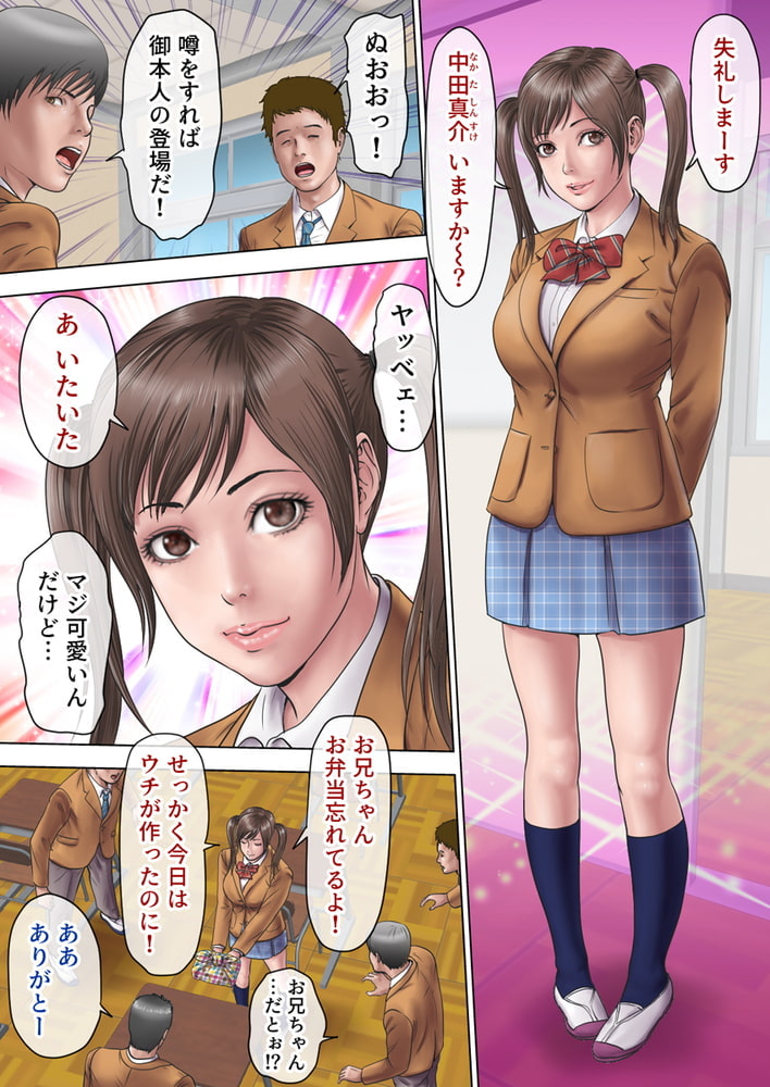 マジ!?お前あの美人家族と暮らしてんの!?ヤリまくりハーレムじゃん!?  2巻パックのサンプル画像5