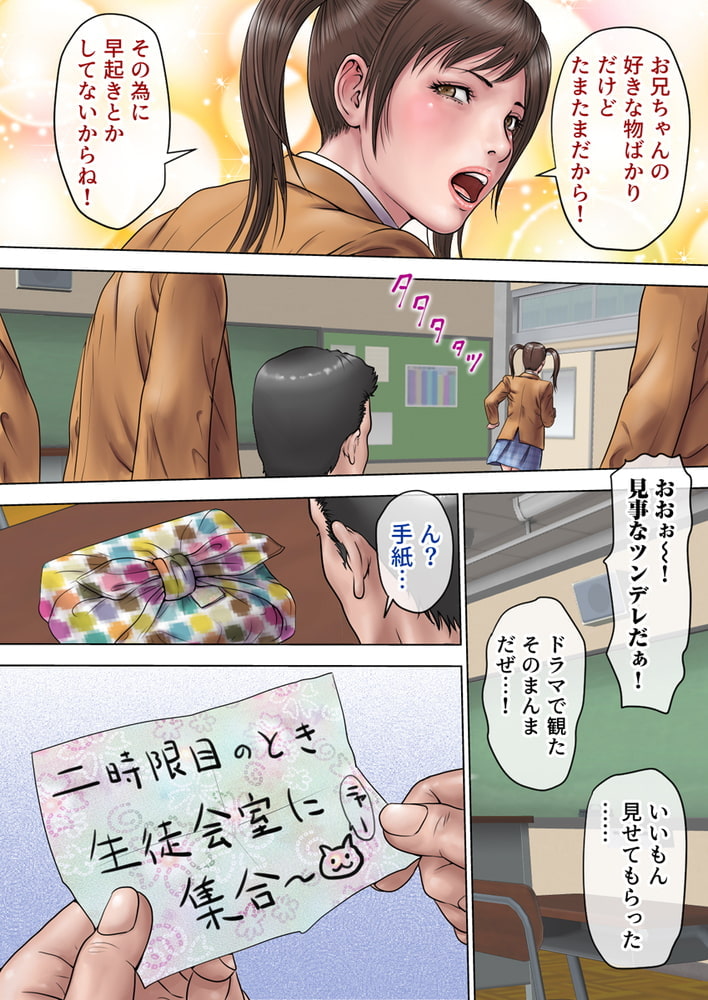 マジ!?お前あの美人家族と暮らしてんの!?ヤリまくりハーレムじゃん!?  2巻パックのサンプル画像6