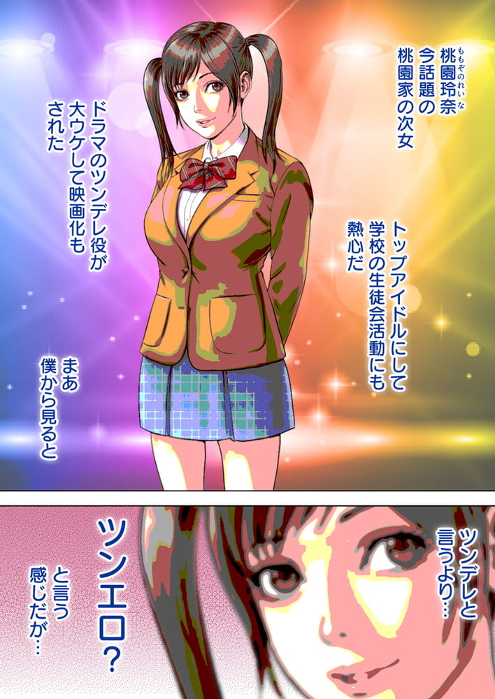 マジ!?お前あの美人家族と暮らしてんの!?ヤリまくりハーレムじゃん!?  2巻パックのサンプル画像7
