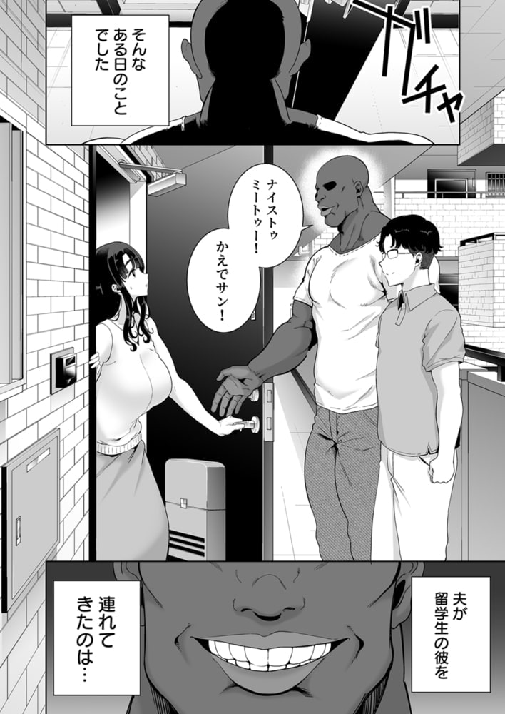 ワイルド式日本人妻の寝取り方  6巻パックのサンプル画像4