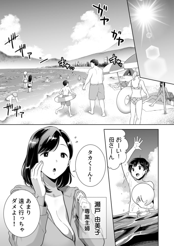 夏妻～思い出の旅館で他人のおち〇ぽ好きになってごめんね…～  8巻パックのサンプル画像3